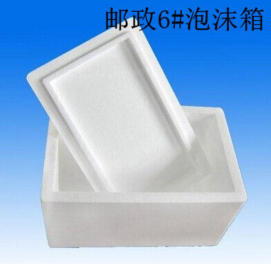 24个整件包邮 6号泡沫箱  保温箱 冷藏箱 水果蔬菜海鲜保鲜箱