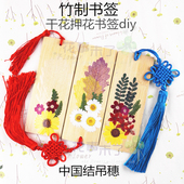 空白书签中国风 天然竹制书签礼品 干花书签diy 真花纪念木质书签