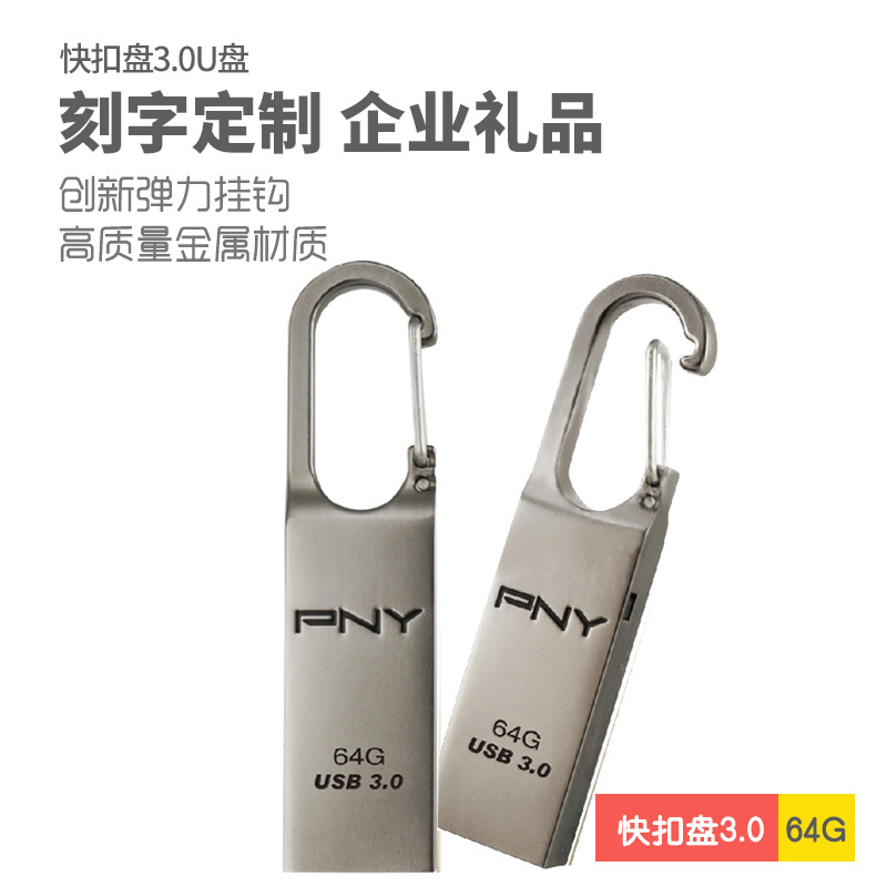 pny±Ø¶÷Íþ¿ì¿ÛÅÌuÅÌ64guÅ̸ßËÙ3.0´´ÒâÃÔÄã³µÔØ½ðÊô·ÀË®UÅÌ