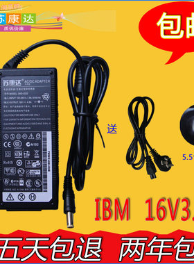 全新IBM电源适配器 16V 3.5A X31 X32 X40 X40 X41 笔记本充电器