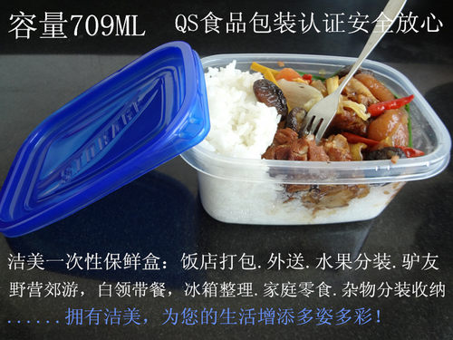 一次性外卖带盖水果打包盒