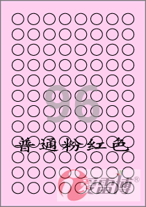 A4不干胶标签纸/圆形标签纸/爱雷博粉红色标签CL596P-100张