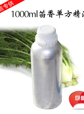 茴香1000ml纯天然院装单方精油