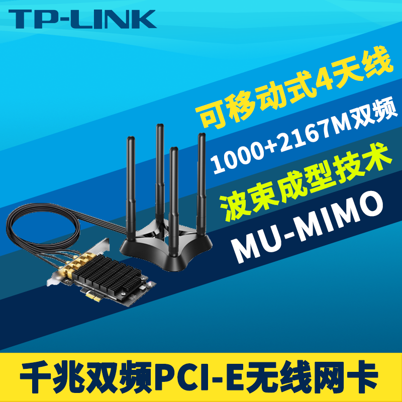 TP-LINK TL-WDN8280 ˫ƵǧÕ×PCI-EÎÞÏßÍø¿¨ ̨ʽ»úwifiת»»¿¨5g