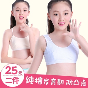 少女内衣发育期初高中小学生女孩大童小背心文胸11-12-13-14-15岁