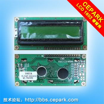 lcd 1602液晶模块 单片机开发板显示器电子配件 带背光 送资料