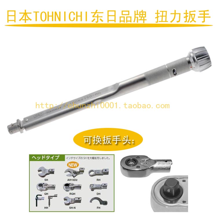 日本tohnichi东日扭力扳手CL140Nx15D-MH 1400CL-MH 可换扭矩扳手