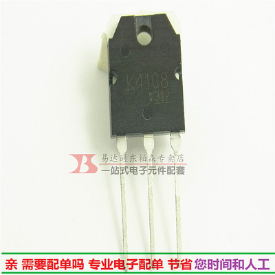 进口2SK4108 电焊机常用MOS管K4108三极管500V 20A进口芯片