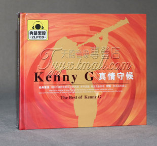 汽车载CD经典 歌曲肯尼基真情守候凯丽金萨克斯音乐黑胶2CD碟片