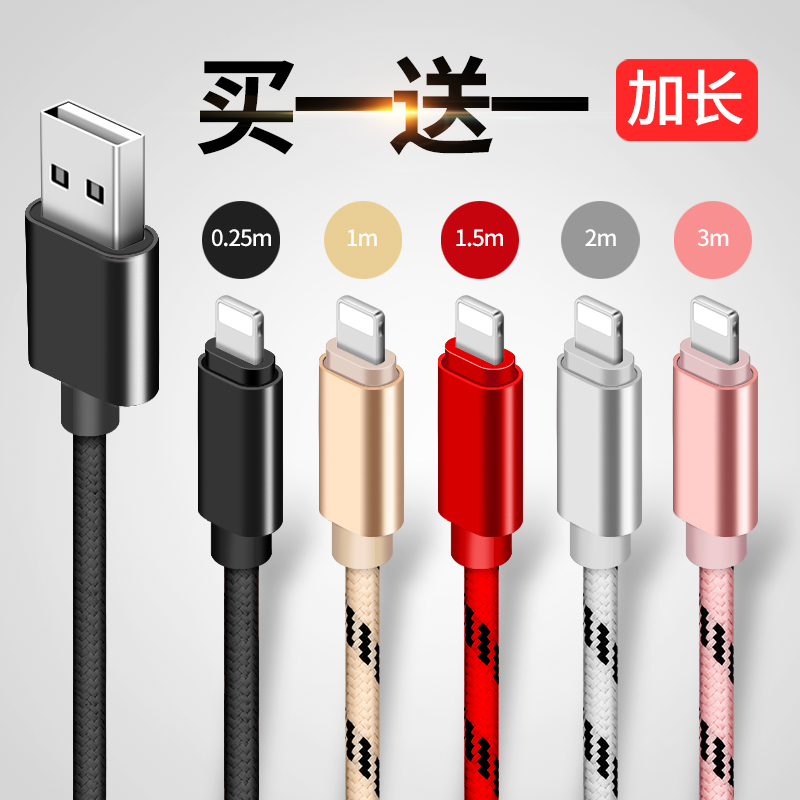 Âò1ËÍ1 Æ»¹ûÊÖ»úÊý¾ÝÏßÁù6S/6Plus/6sp/5S/se/iphone7/8p/xÆß°Ë³å¶ÌÄáÁú8³äµçÏß¼Ó³¤2Ã×3Ã×1.5m¿ì³ä±àÖ¯Ïß´Ö