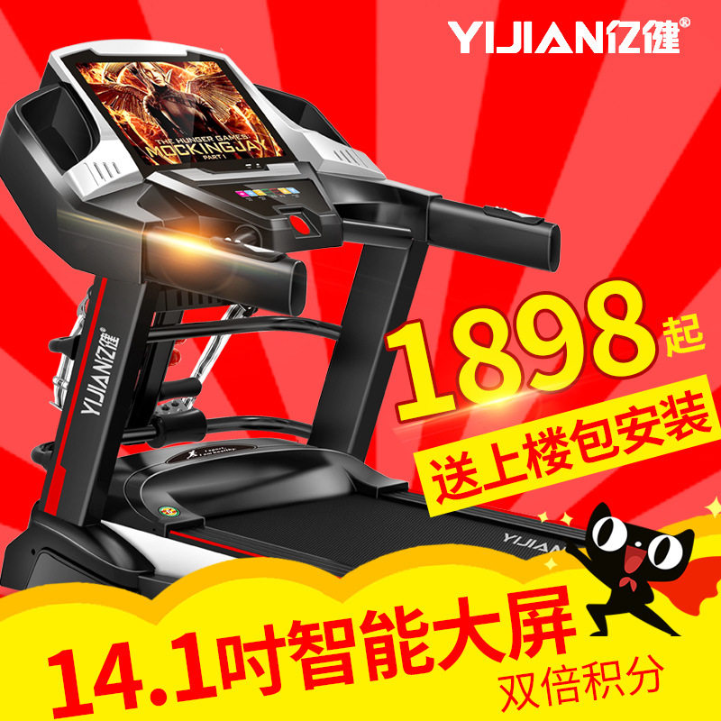 亿健8088D  家用电动跑步机 健身器材包安装 性价比较高销量爆款