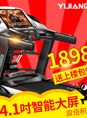 亿健8088D  家用电动跑步机 健身器材包安装 性价比较高销量爆款