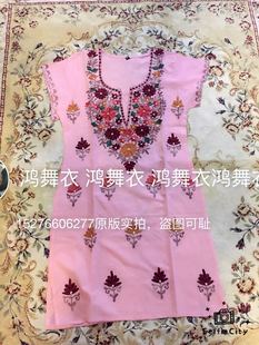 鸿舞衣印度进口旁遮比 2016.12.15上新
