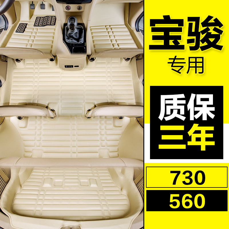 ±¦¿¥730½Åµæ Æß7×ùÈ«°üΧרÓÃ2017/17¿îÆû³µË¿È¦´ó½Åµæ·ÀË®2016¿î