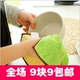 超细纤维双面吸水抹布 加厚不掉毛不沾油洗碗巾厨房洗碗布