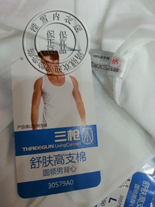 三枪舒肤高支棉圆领男背心-30579A0