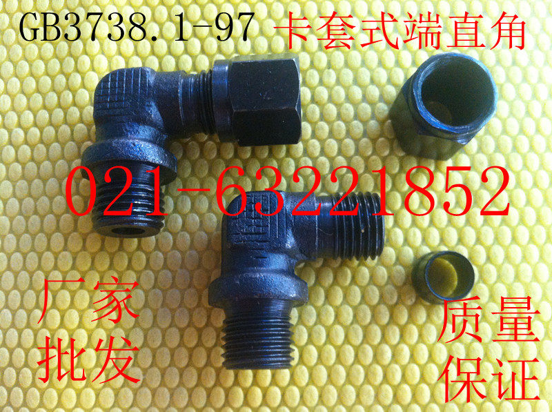 卡套式可调向管接头 卡套式端直角接头 GB3738.1-83  20#图片