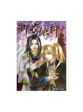 F4 卿有独钟2/漫友精品图书系列 洛君麟著