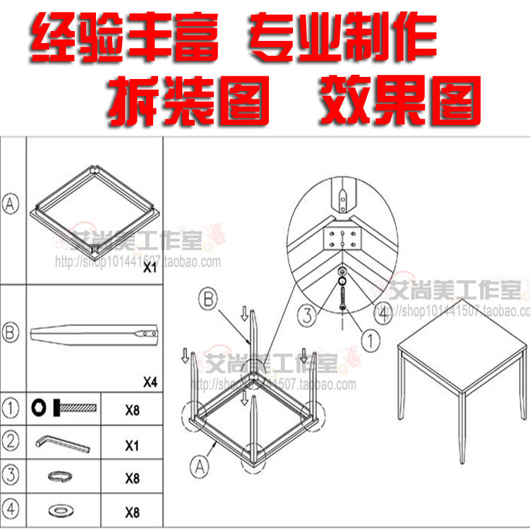 CAD家具拆装安装图代画代做图