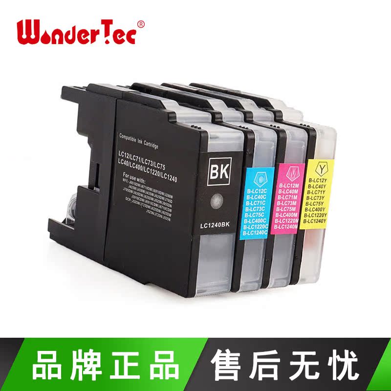 兄弟一体机黑色墨水