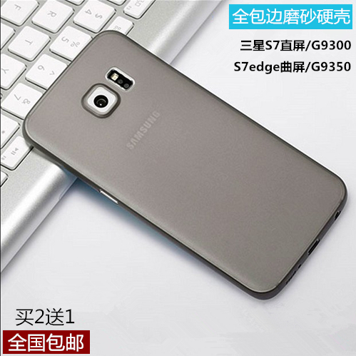 三星S7手機殼G9300保護套S7 edge超薄磨砂透明硬殼G9350外殼防摔