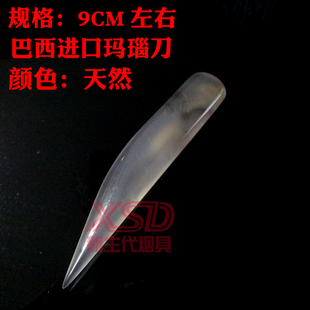 天然巴西玛瑙刀 首饰抛光 首饰设备 打金工具 抛光打磨刀 刮金刀