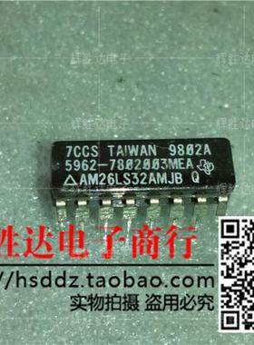 AM26LS32AMJB 5962-7802003MEA四路差动线路接收器