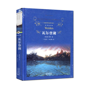 经典译林：瓦尔登湖（ 精装）世界名著小说 外国名著文学畅销书 世界名著经典读物 正版书籍l