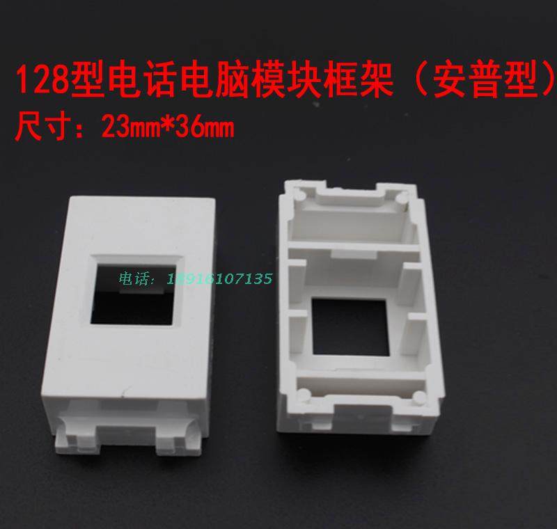 86型安普电话电脑模块架子墙插地插 填空件 地板插填板