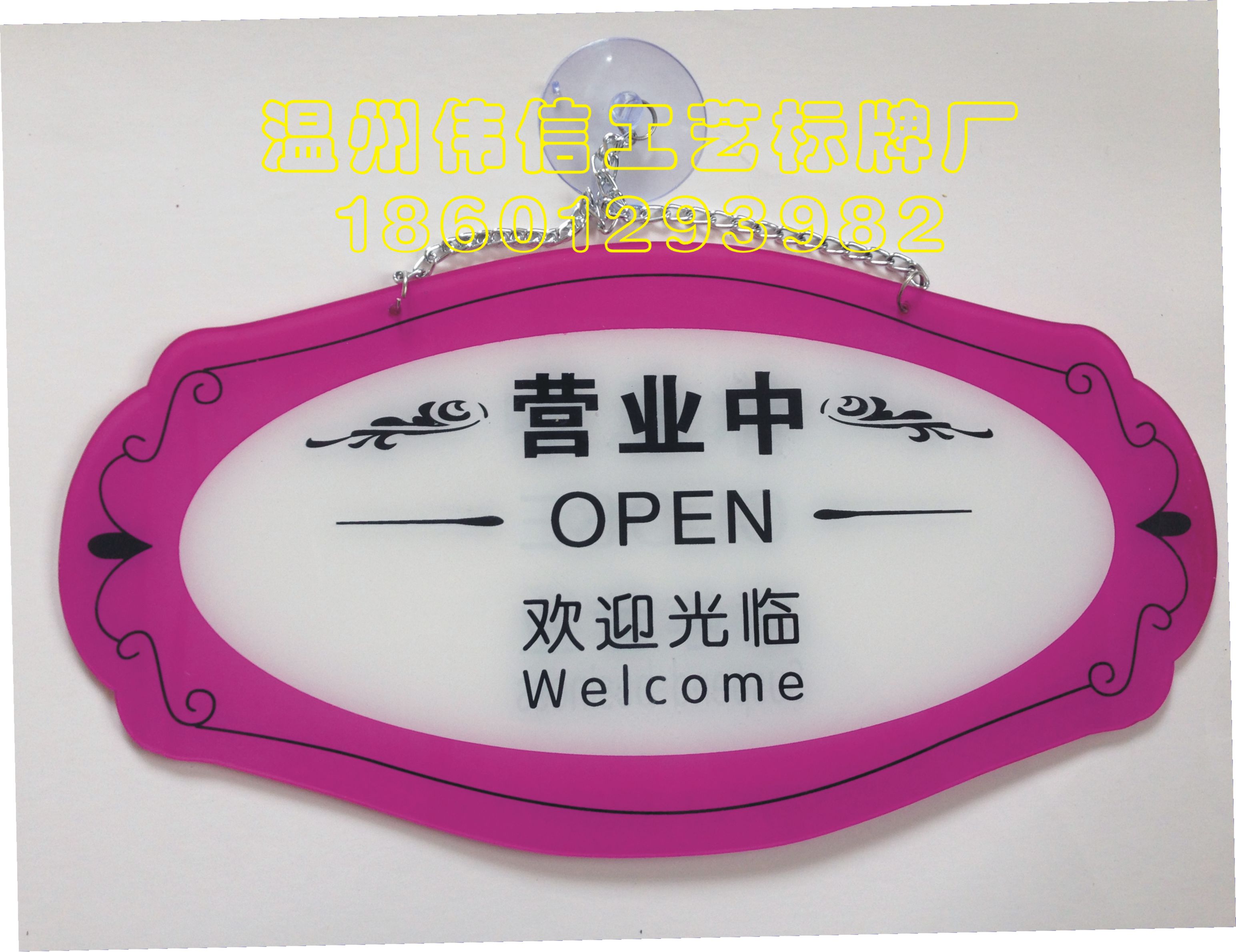 丝印指示牌亚克力亚克力