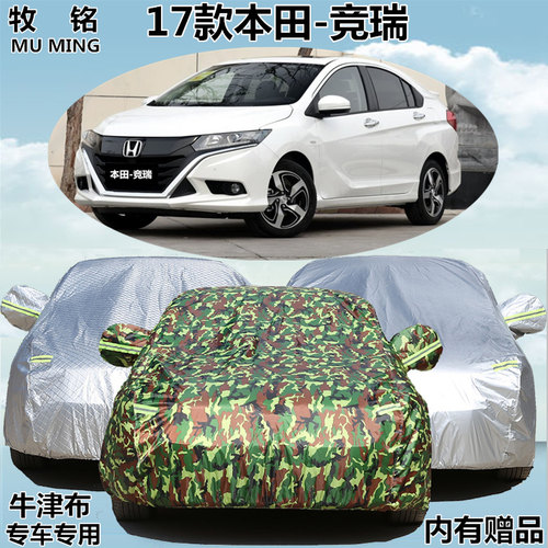 两厢加厚防晒防雨车衣车罩