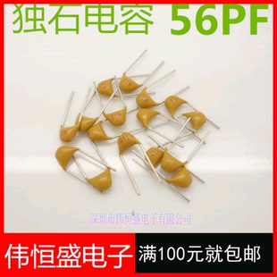 560 56PF 50V 独石电容 1000PCS=26元 0805 脚距5.08MM CT4