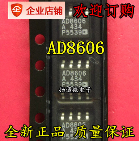 AD8606 AD8606ARZ AD8606BRZ 低通滤波放大器 全新原装现货