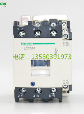 原装正品 施耐德 抱闸交流接触器 le40Aith60A LC1D40 11 AC380V