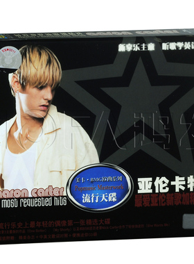 正版专辑唱片 Aaron Carter 亚伦卡特:亚伦新歌加精选(CD)精装版