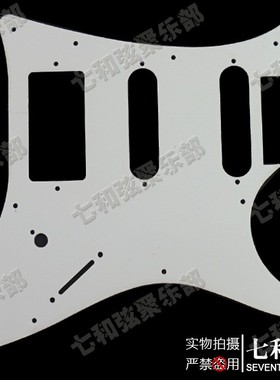 白色单单双电吉他护板 SSH电吉他护板 前盖板面板