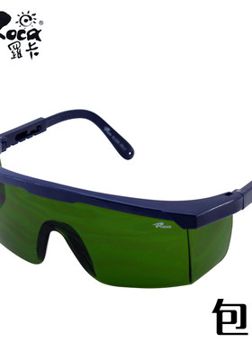 包邮罗卡IR3.0电焊护目镜焊工镜氩弧焊镜铜焊镜烧焊眼镜弧光强光
