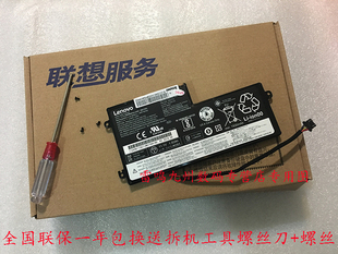 送工具原装联想T460 T440S T450 K20-80 K21 X260 K2450内置电池