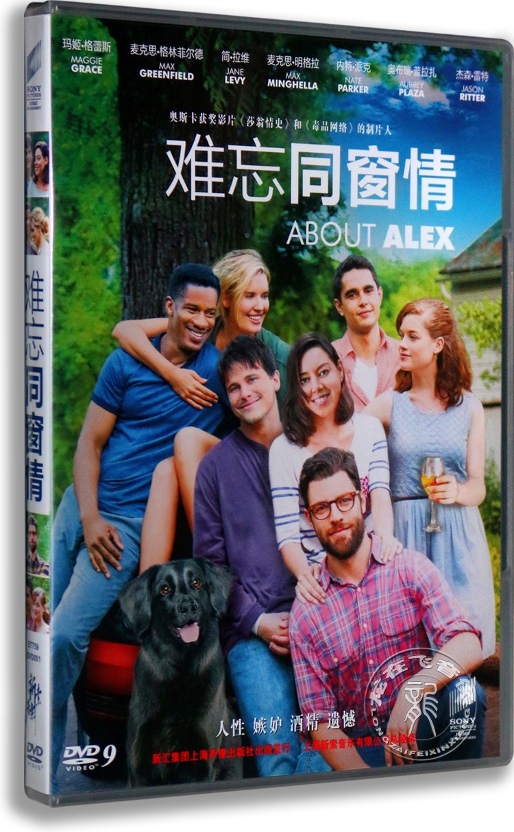 现货正版欧美电影dvd碟片难忘同窗情dvd盒装d9杰西?兹维克执导