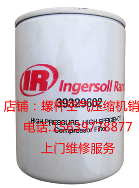 英格索兰螺杆空压机配件V11 V15 V18 V22 V30 V37机油滤芯 机滤