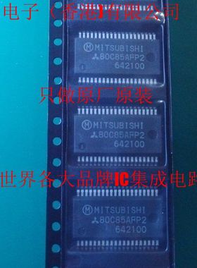 M80C85AFP2 M80C85AFP M80C85A M80C85 80C85AFP2 三菱SSOP40原装