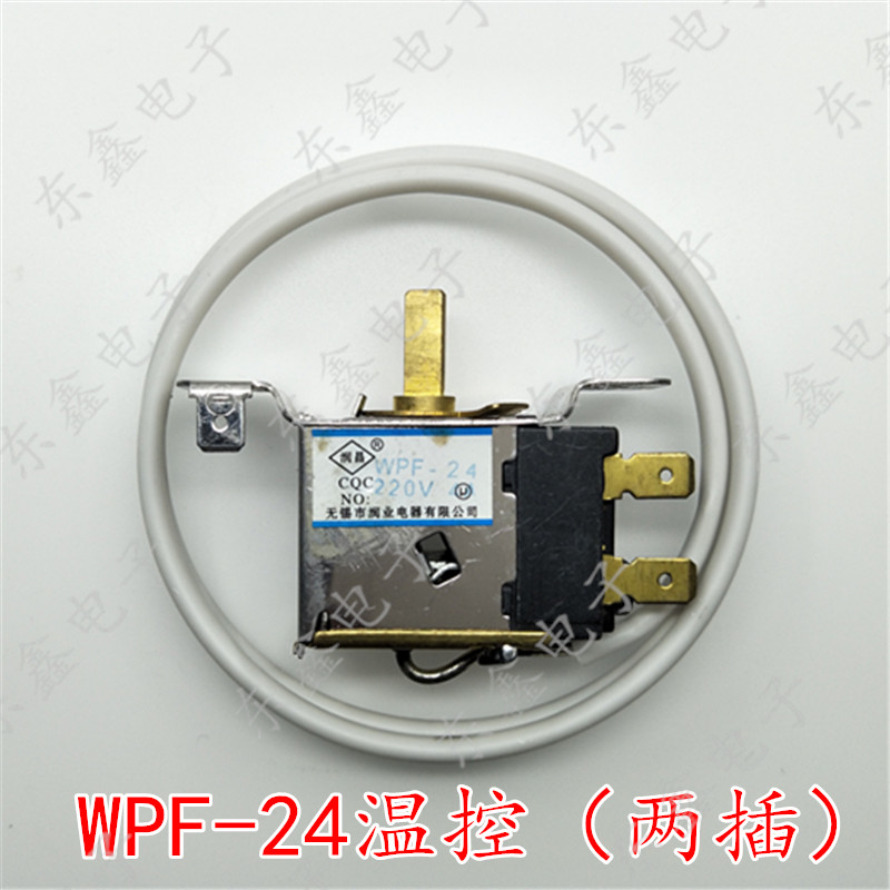冰箱温控器 开关WPF24