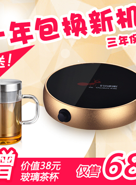 时尚保温座智能电恒温宝底座垫碟暖杯加热器办公室暖奶器茶具零配