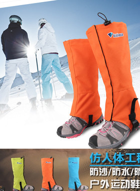 户外防水透气登山防沙防虫脚套雪套鞋套腿套成人徒步沙漠穿越包邮