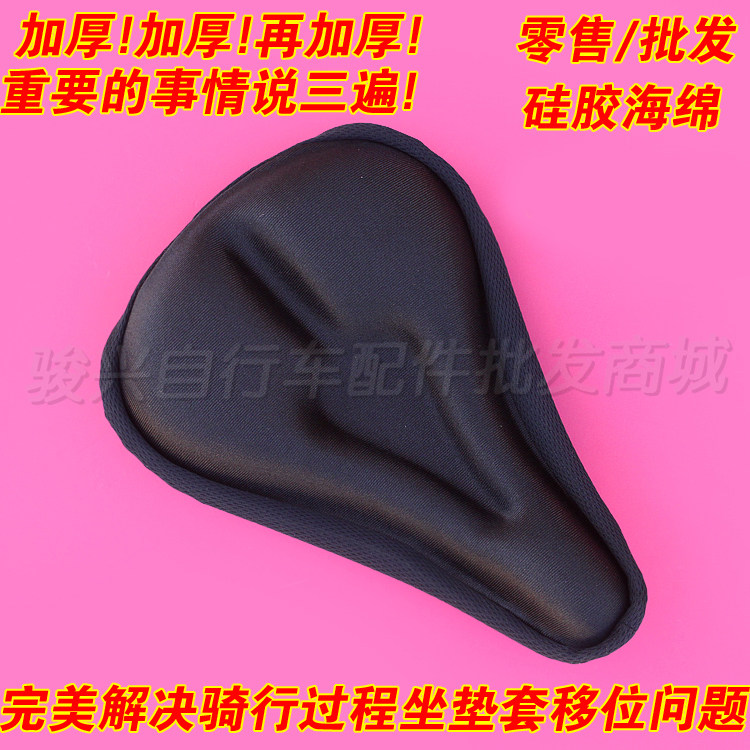 Selle de vélo Mountain Bike - Ref 2344310 Image 1