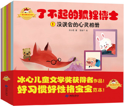 Genuine Amazing Fox doctor suit baby fairy tale storybook kindergarten Taipan A reception class classic reading books 3-4-5-6 children book Before going to bed read baby grow up Picture book Large umbrella flatin the Books/Magazine/Newspaper , Children's books/Supplementary , Painting/Cartoon/Comic/Cartoon story  category - from Buy2taobao.com to provide professional Taobao agent buy service