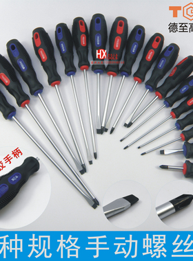 德至高 TGK 防滑橡胶手柄螺丝刀8寸200长 6寸 5寸十字一字螺丝刀