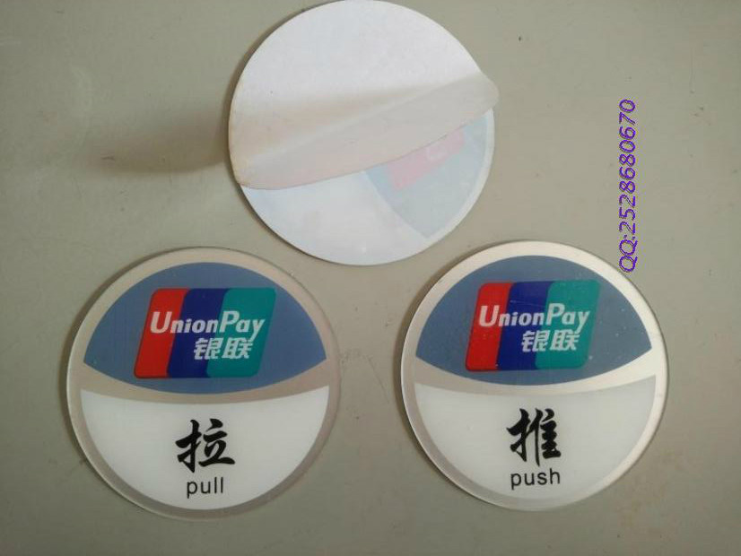 现货特 店铺银联标志 银联推拉贴 银联标识牌 可刷卡玻璃门贴