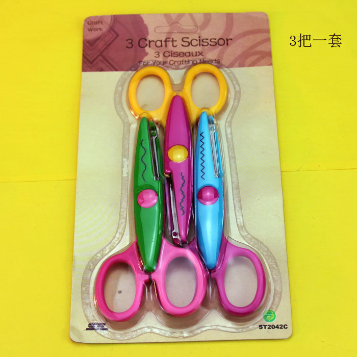 韩国创意文具相册剪刀 波纹花边DIY花边剪刀 儿童美工剪刀