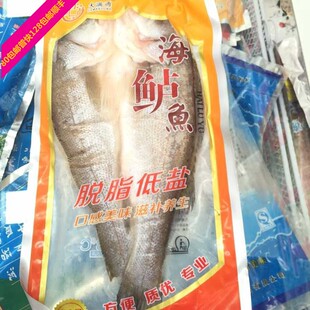 大满通海鲈鱼速冻腌制鲈鱼咸鲜生制品食材开背半成品蒸鱼烤鱼750g